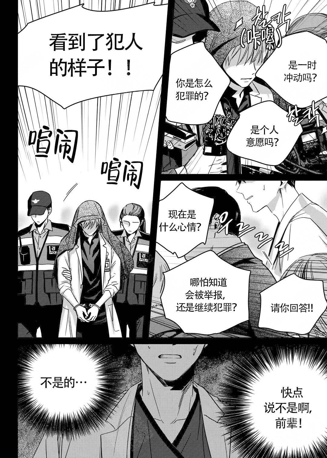 《无辜有罪》漫画最新章节第1话免费下拉式在线观看章节第【2】张图片