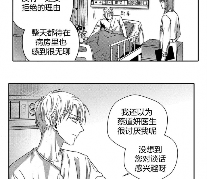 《无辜有罪》漫画最新章节第50话免费下拉式在线观看章节第【7】张图片