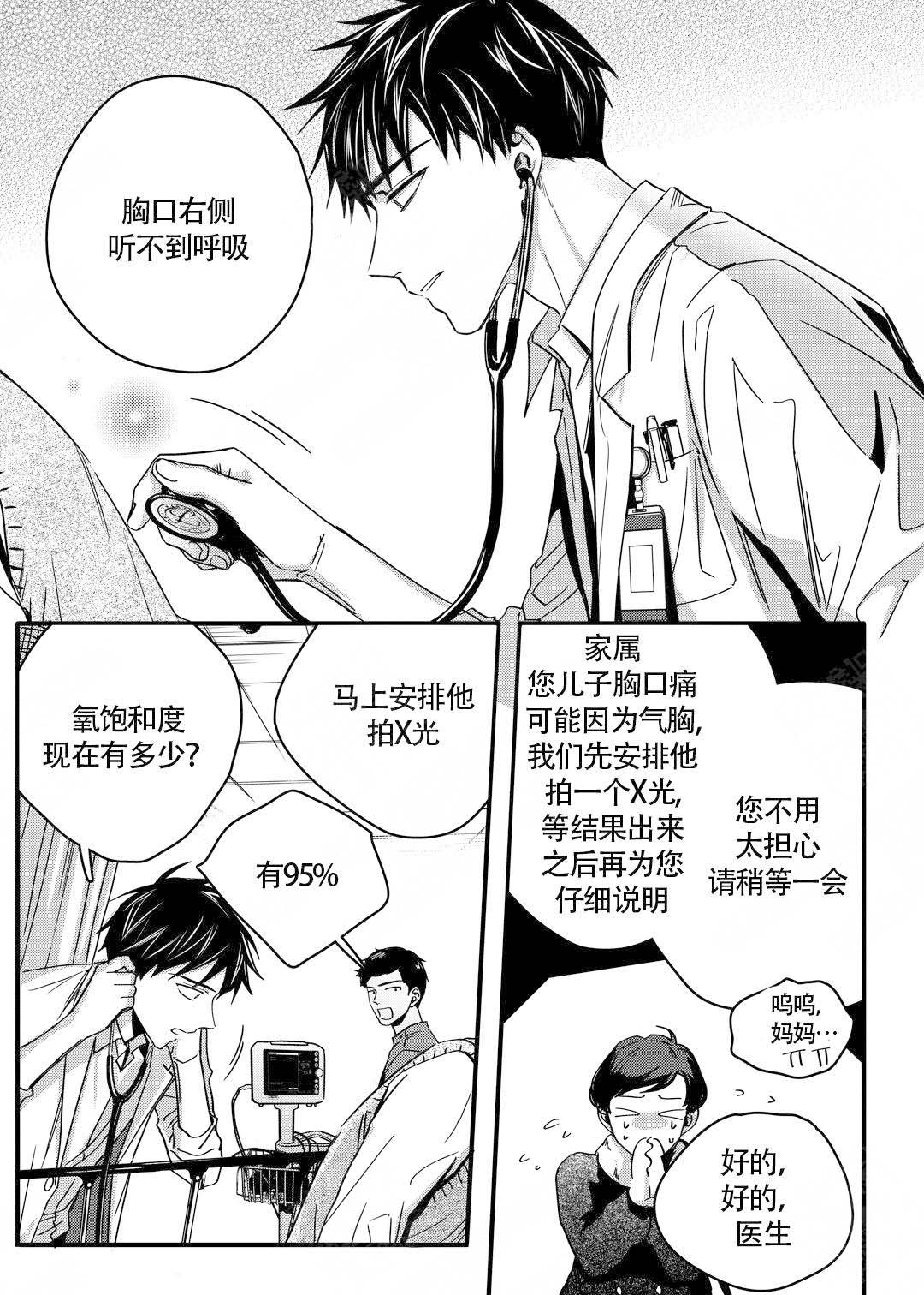 《无辜有罪》漫画最新章节第13话免费下拉式在线观看章节第【2】张图片