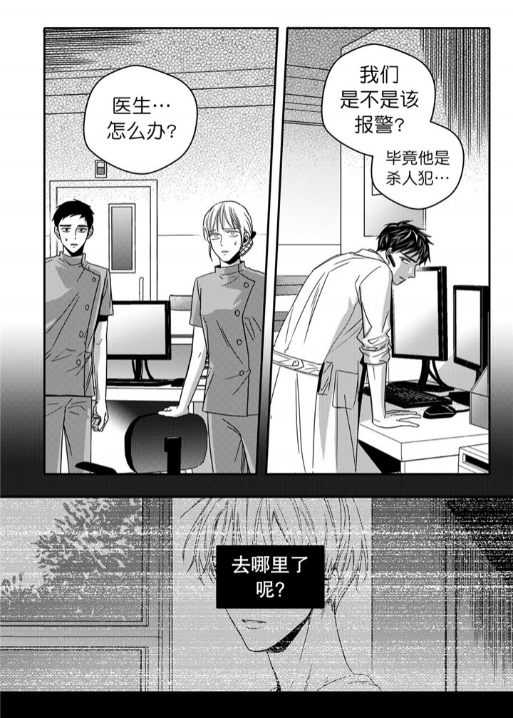 《无辜有罪》漫画最新章节第32话免费下拉式在线观看章节第【4】张图片