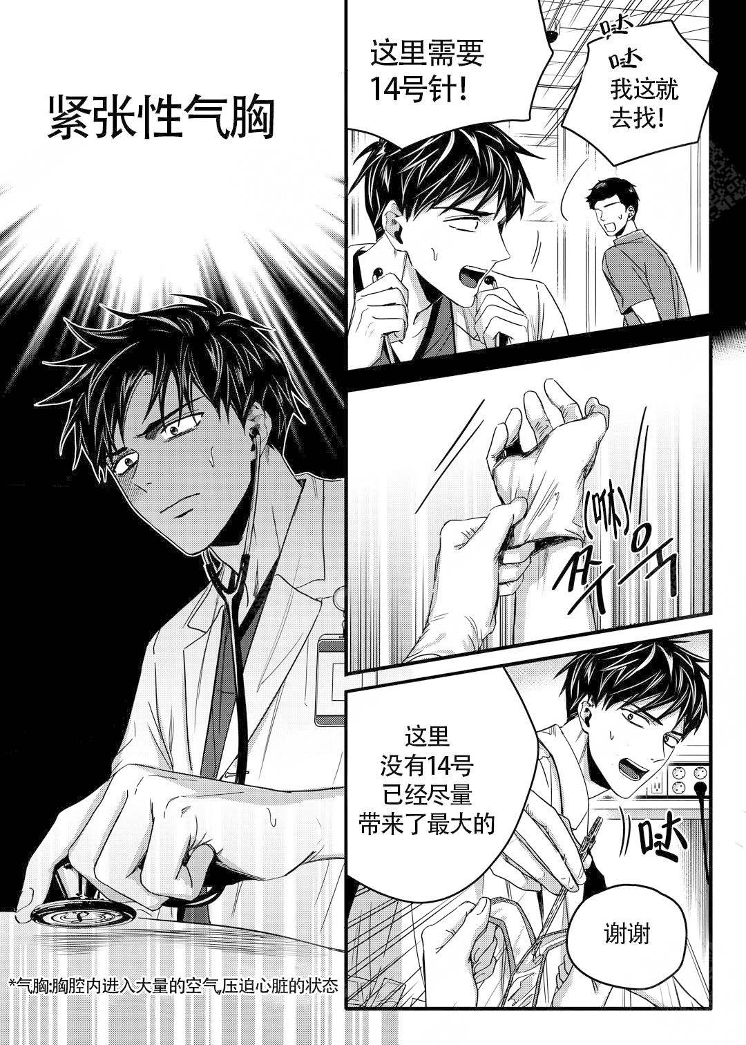 《无辜有罪》漫画最新章节第20话免费下拉式在线观看章节第【6】张图片