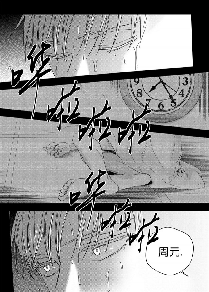 《无辜有罪》漫画最新章节第31话免费下拉式在线观看章节第【2】张图片