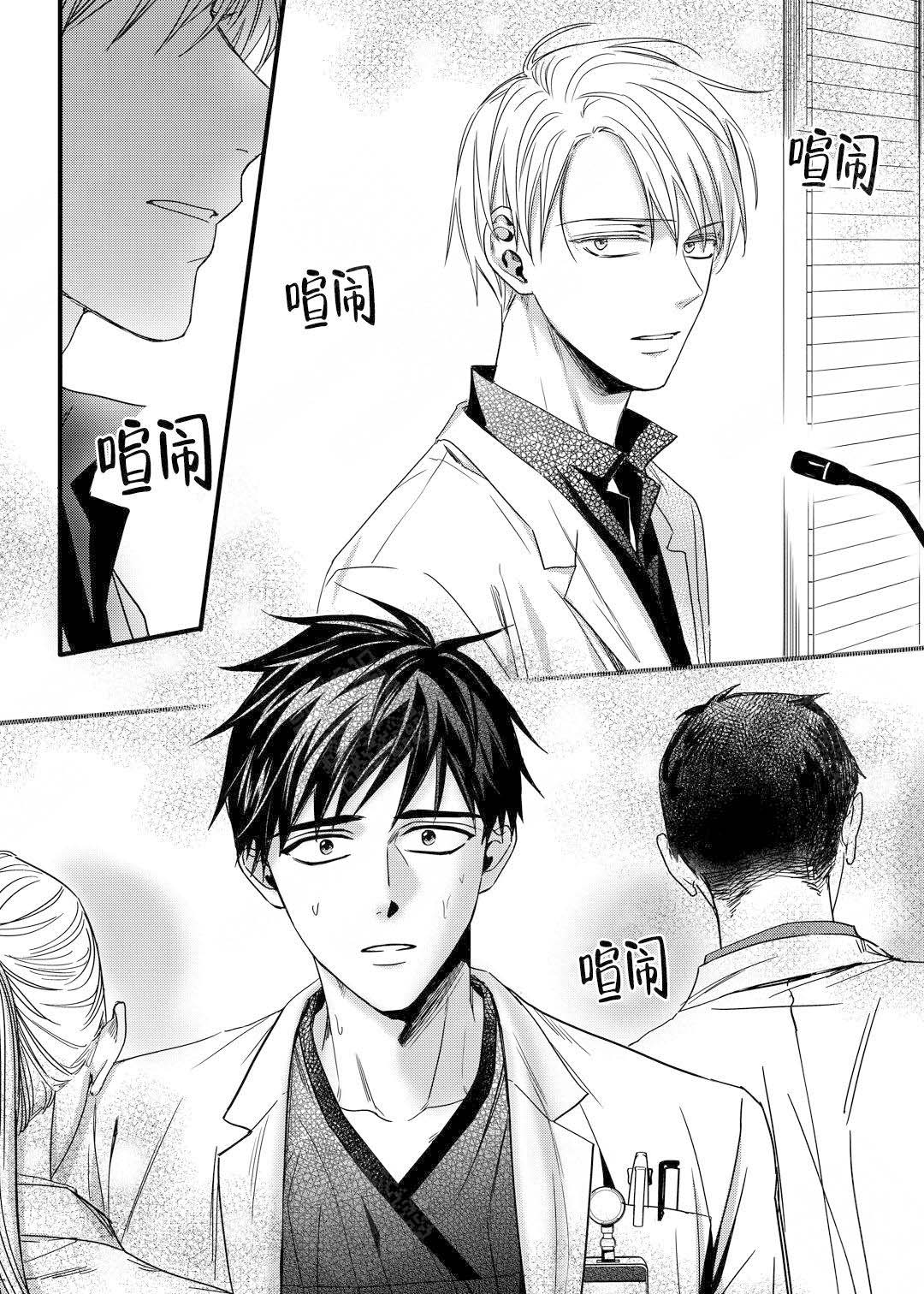 《无辜有罪》漫画最新章节第17话免费下拉式在线观看章节第【12】张图片