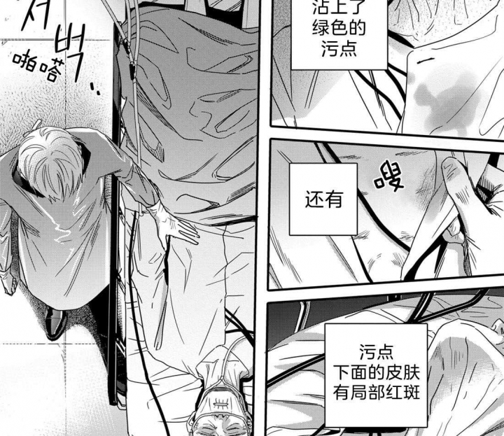 《无辜有罪》漫画最新章节第43话免费下拉式在线观看章节第【11】张图片