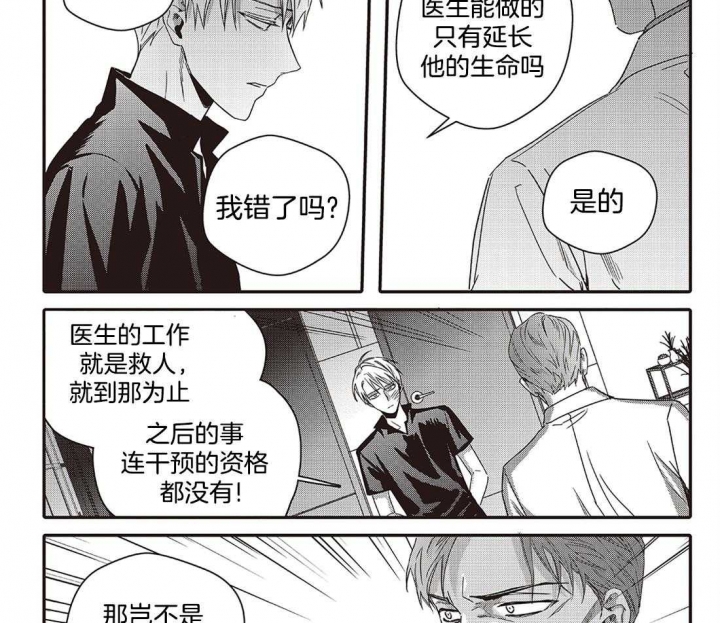 《无辜有罪》漫画最新章节第46话免费下拉式在线观看章节第【6】张图片