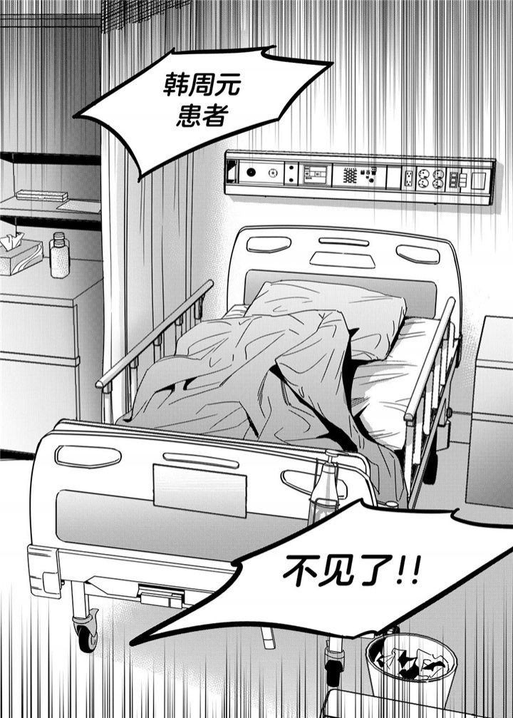 《无辜有罪》漫画最新章节第31话免费下拉式在线观看章节第【10】张图片