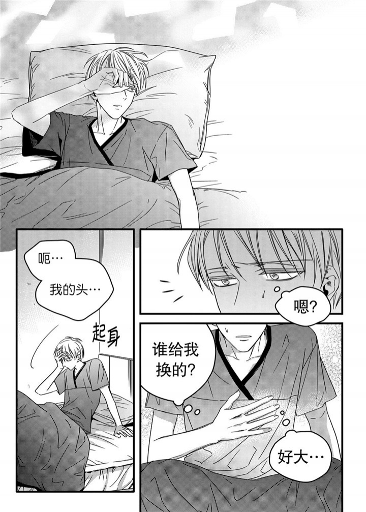 《无辜有罪》漫画最新章节第24话免费下拉式在线观看章节第【12】张图片