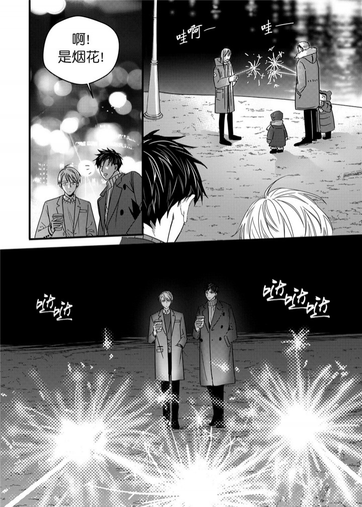 《无辜有罪》漫画最新章节第29话免费下拉式在线观看章节第【3】张图片