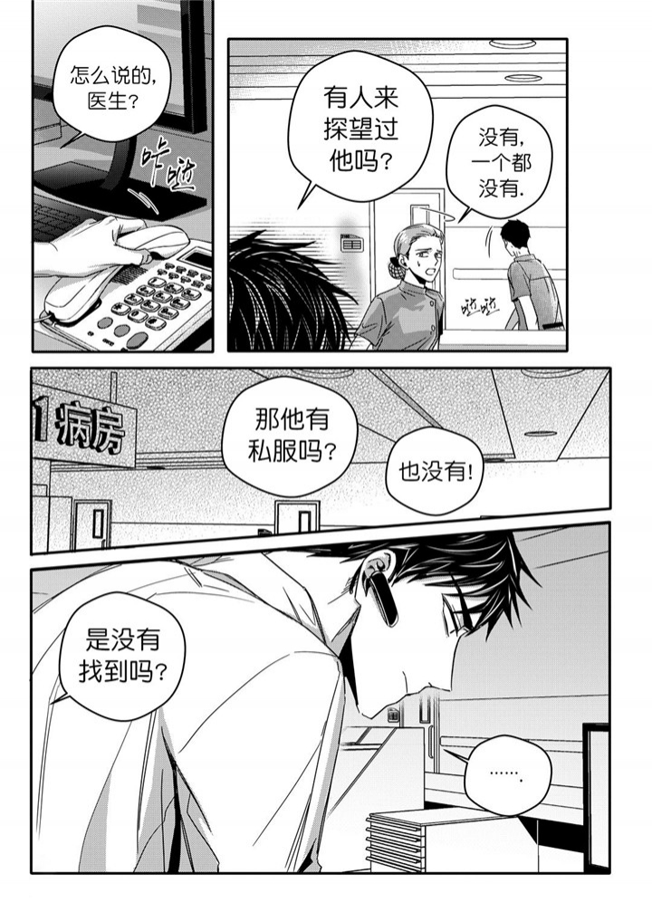 《无辜有罪》漫画最新章节第32话免费下拉式在线观看章节第【3】张图片