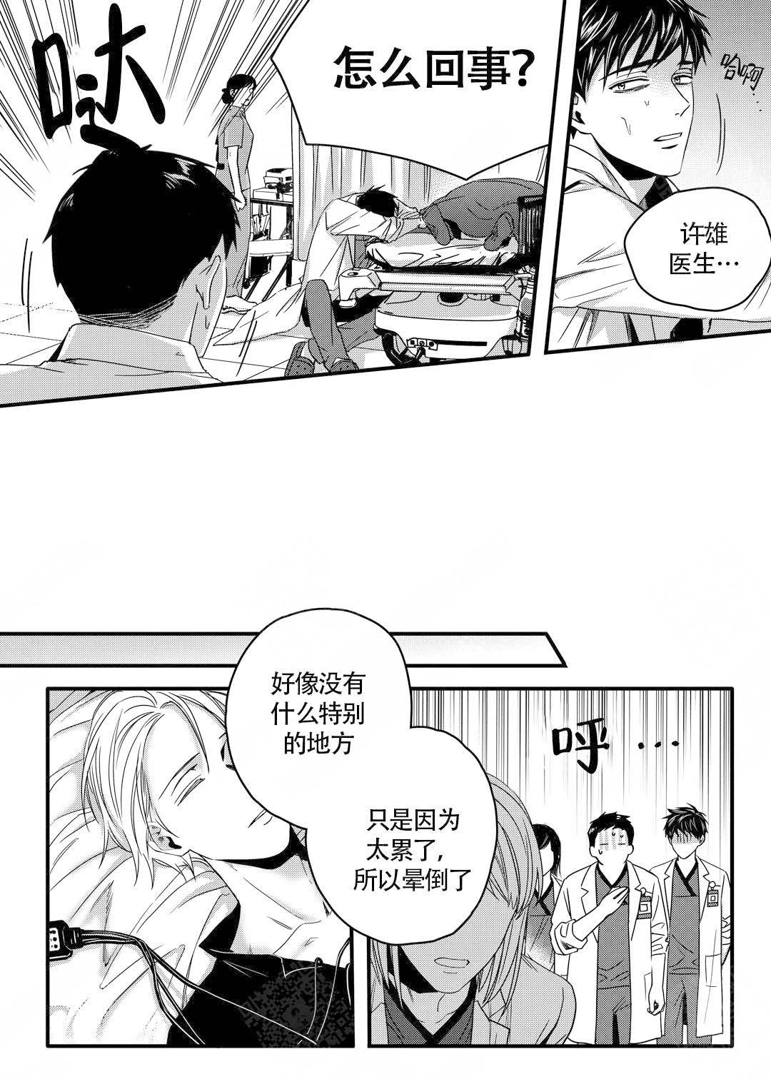 《无辜有罪》漫画最新章节第20话免费下拉式在线观看章节第【9】张图片