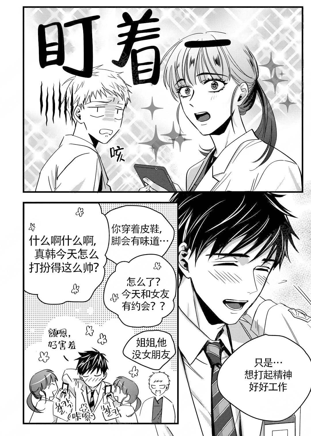 《无辜有罪》漫画最新章节第12话免费下拉式在线观看章节第【4】张图片