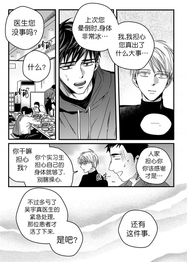 《无辜有罪》漫画最新章节第22话免费下拉式在线观看章节第【6】张图片