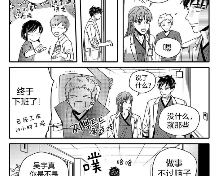 《无辜有罪》漫画最新章节第49话免费下拉式在线观看章节第【3】张图片