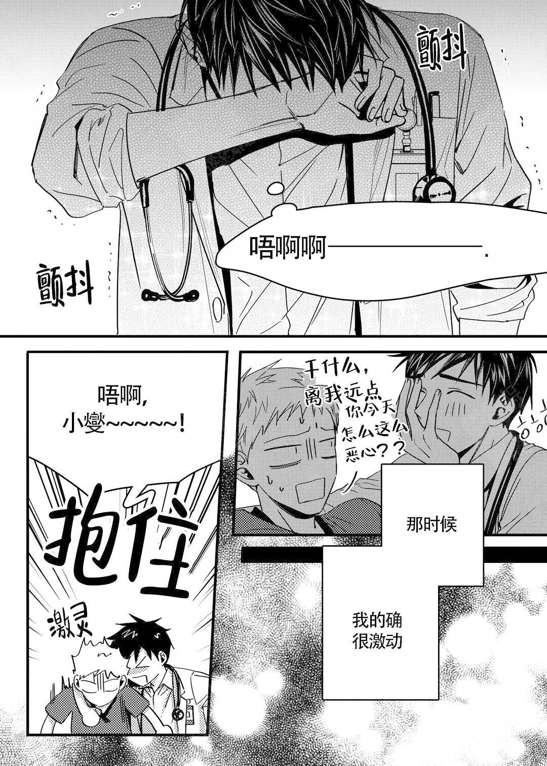 《无辜有罪》漫画最新章节第14话免费下拉式在线观看章节第【1】张图片