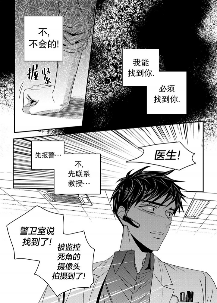 《无辜有罪》漫画最新章节第32话免费下拉式在线观看章节第【7】张图片