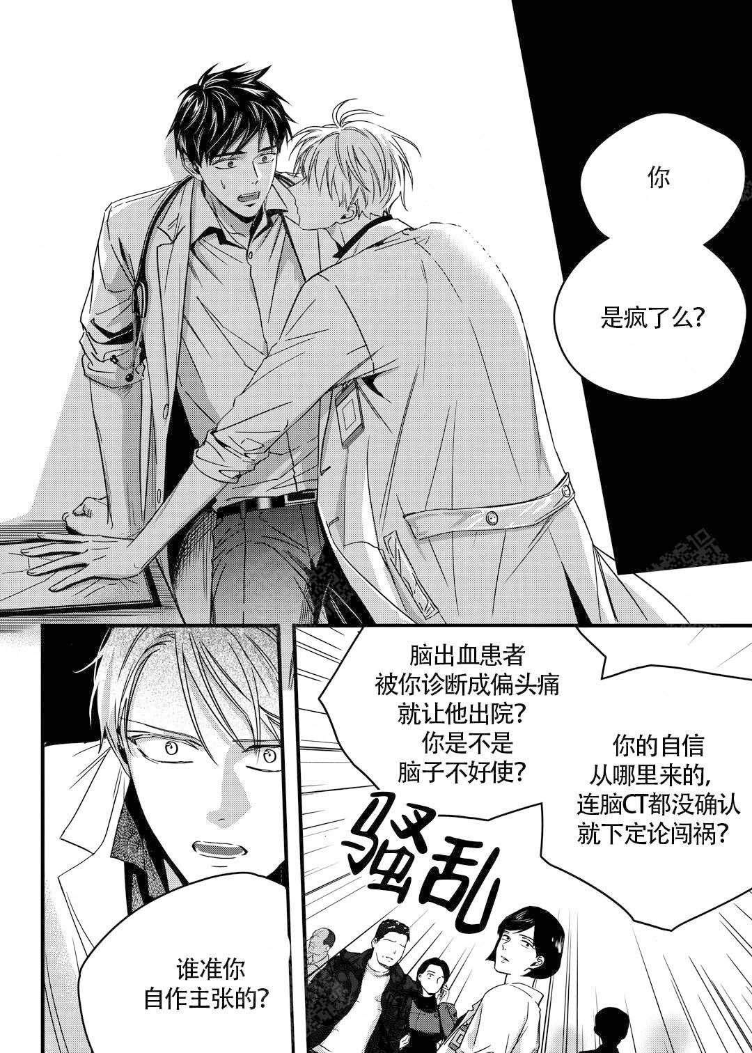 《无辜有罪》漫画最新章节第14话免费下拉式在线观看章节第【7】张图片