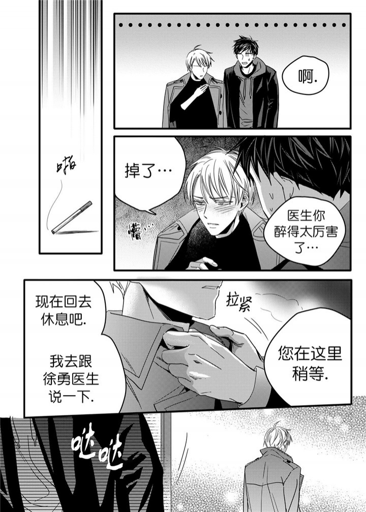 《无辜有罪》漫画最新章节第24话免费下拉式在线观看章节第【1】张图片