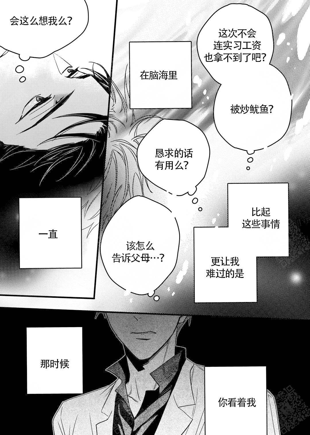 《无辜有罪》漫画最新章节第16话免费下拉式在线观看章节第【2】张图片