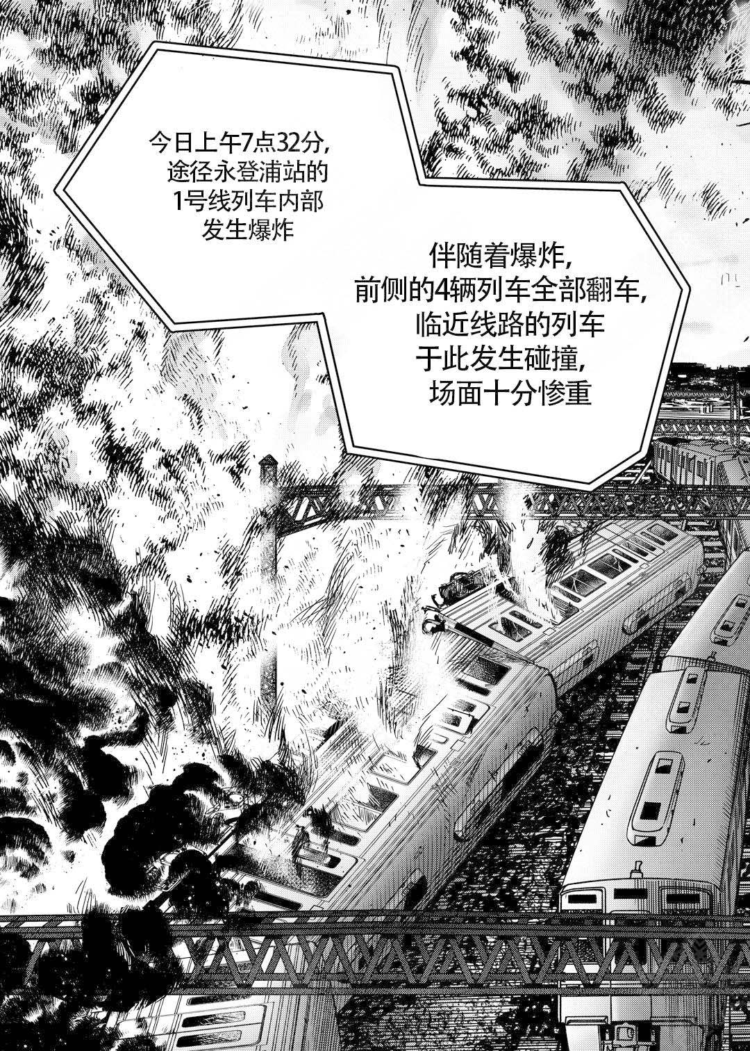 《无辜有罪》漫画最新章节第16话免费下拉式在线观看章节第【8】张图片