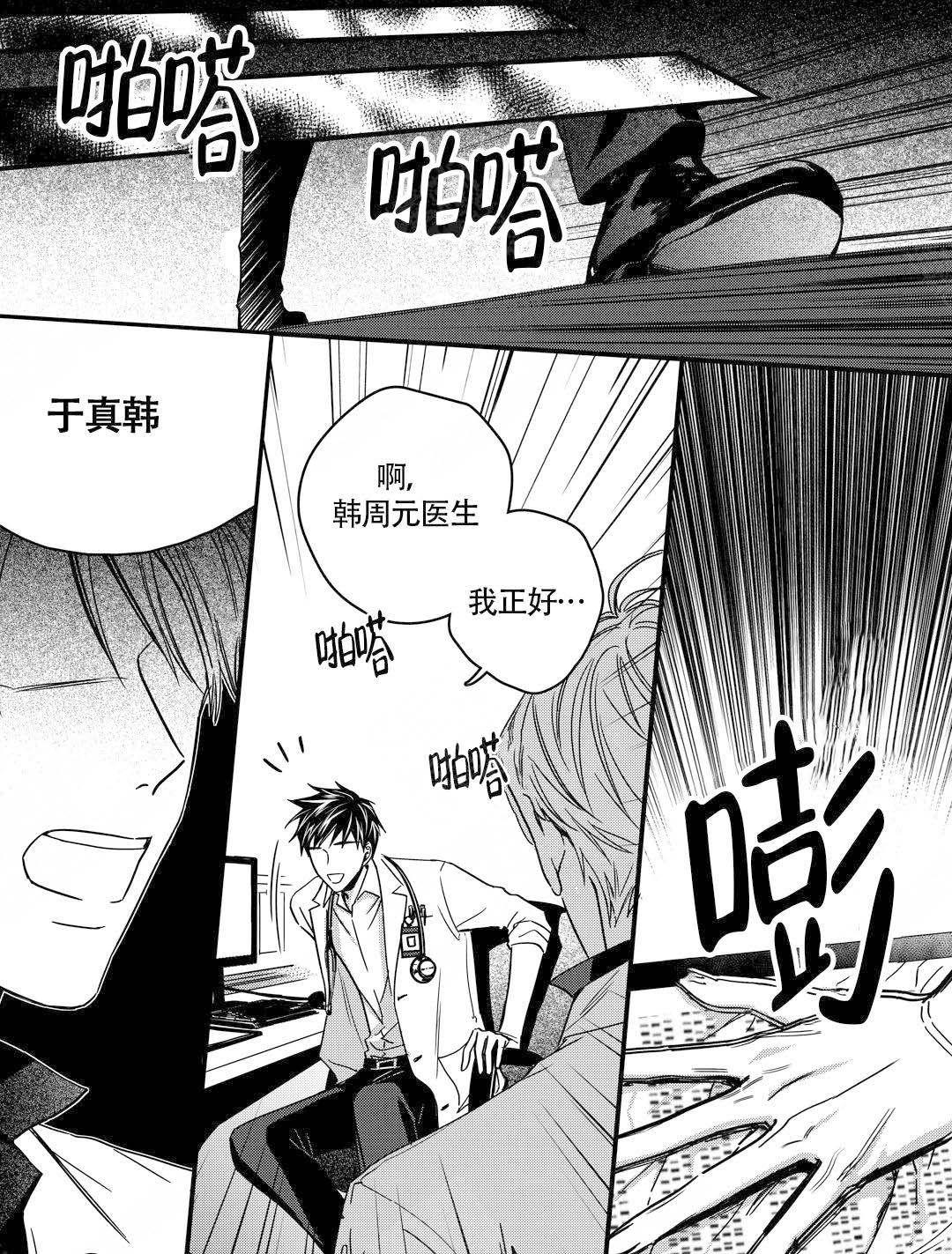 《无辜有罪》漫画最新章节第14话免费下拉式在线观看章节第【6】张图片