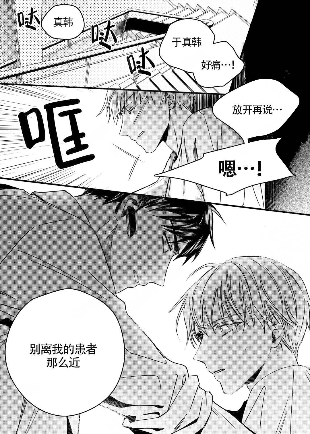 《无辜有罪》漫画最新章节第3话免费下拉式在线观看章节第【12】张图片