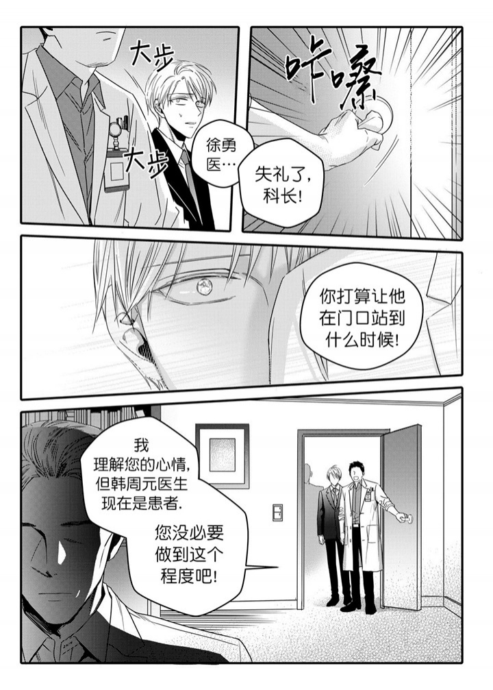 《无辜有罪》漫画最新章节第37话免费下拉式在线观看章节第【3】张图片