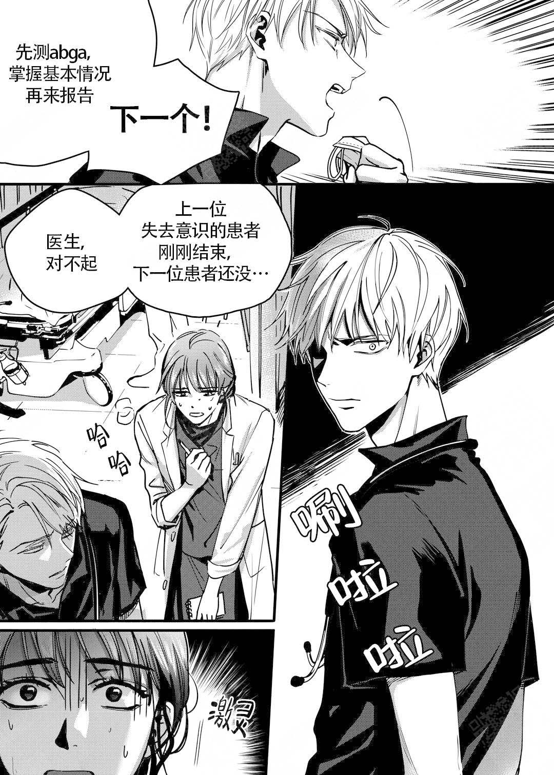 《无辜有罪》漫画最新章节第6话免费下拉式在线观看章节第【1】张图片