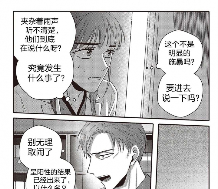 《无辜有罪》漫画最新章节第45话免费下拉式在线观看章节第【8】张图片