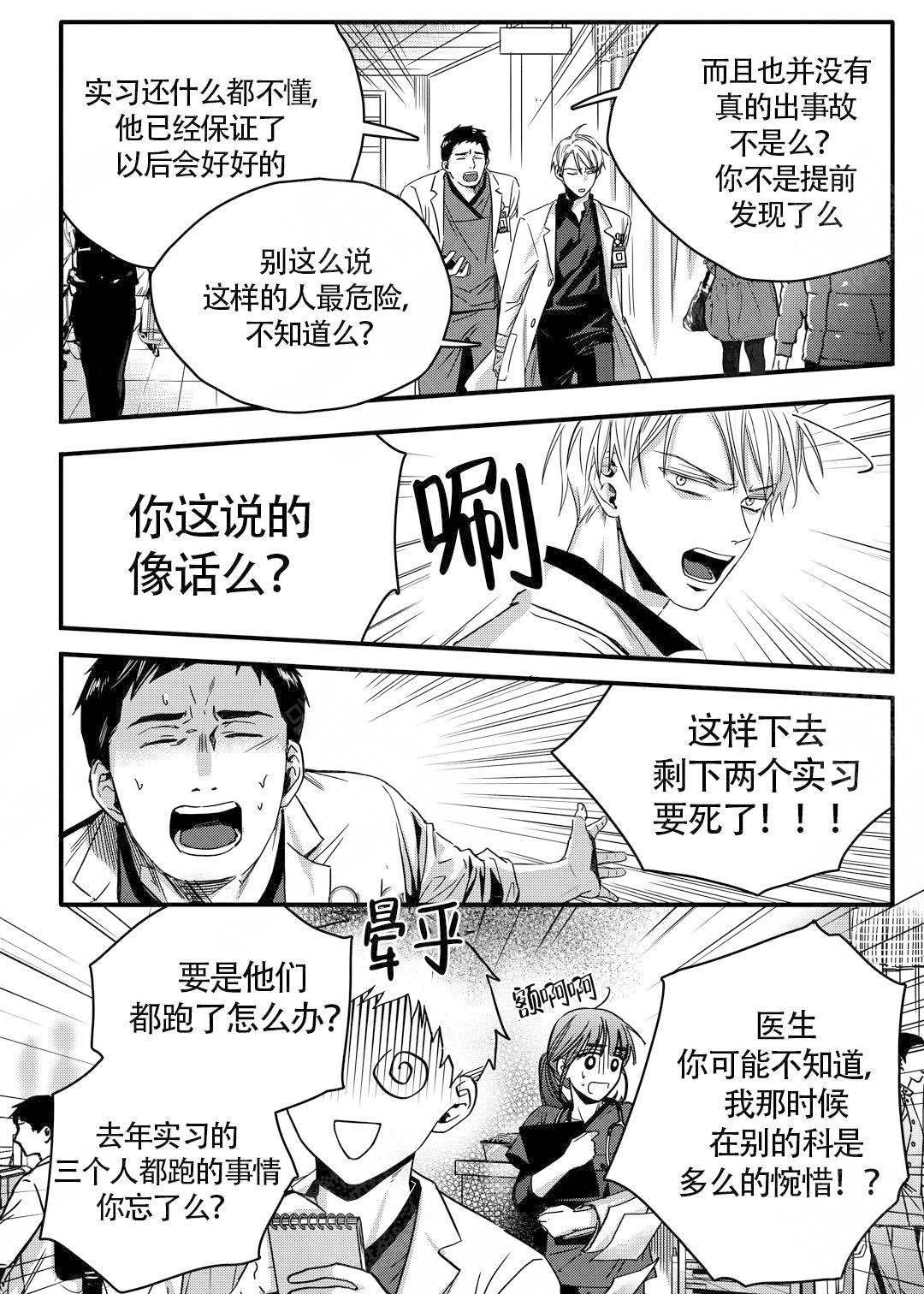 《无辜有罪》漫画最新章节第16话免费下拉式在线观看章节第【5】张图片