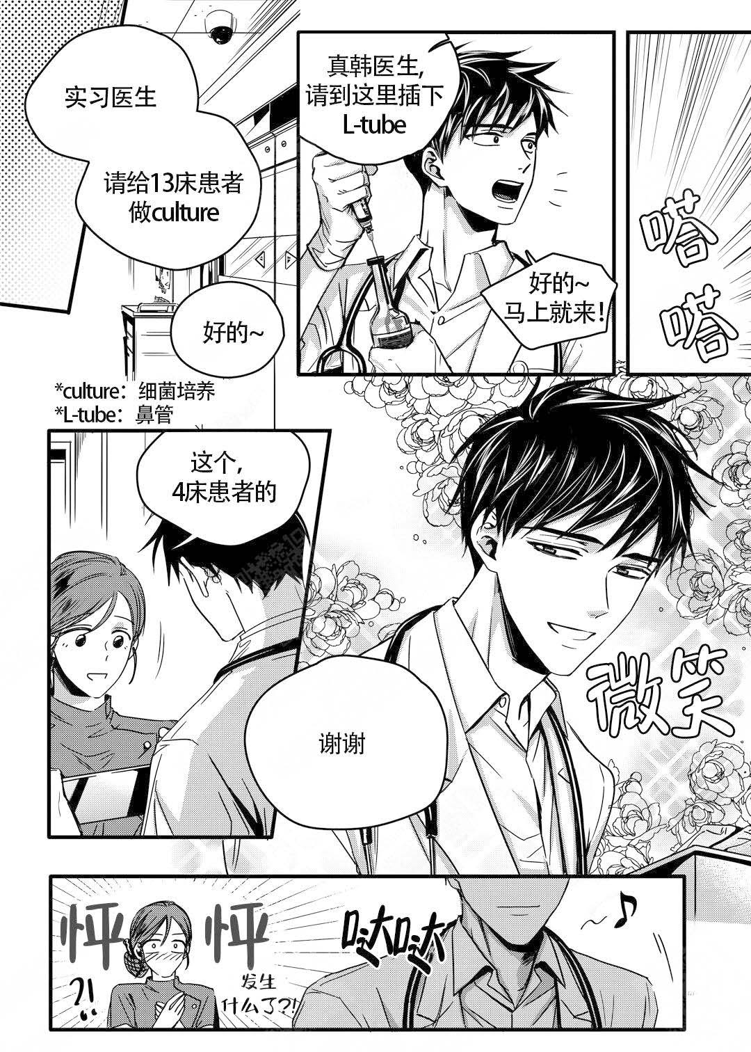 《无辜有罪》漫画最新章节第13话免费下拉式在线观看章节第【3】张图片