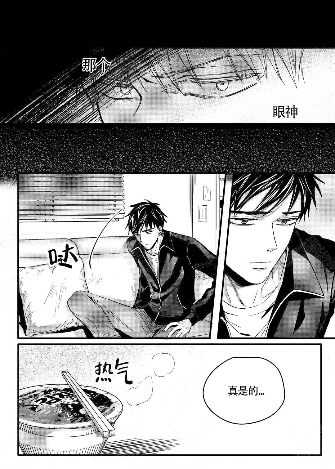 《无辜有罪》漫画最新章节第16话免费下拉式在线观看章节第【3】张图片