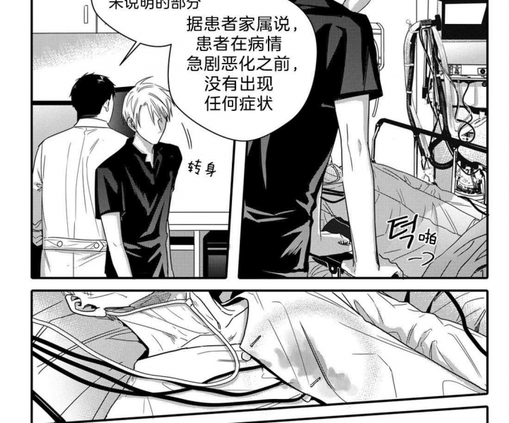 《无辜有罪》漫画最新章节第43话免费下拉式在线观看章节第【3】张图片