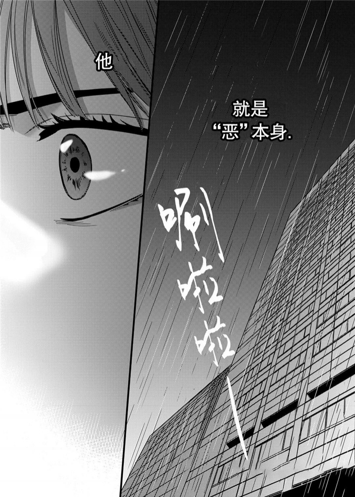 《无辜有罪》漫画最新章节第38话免费下拉式在线观看章节第【11】张图片