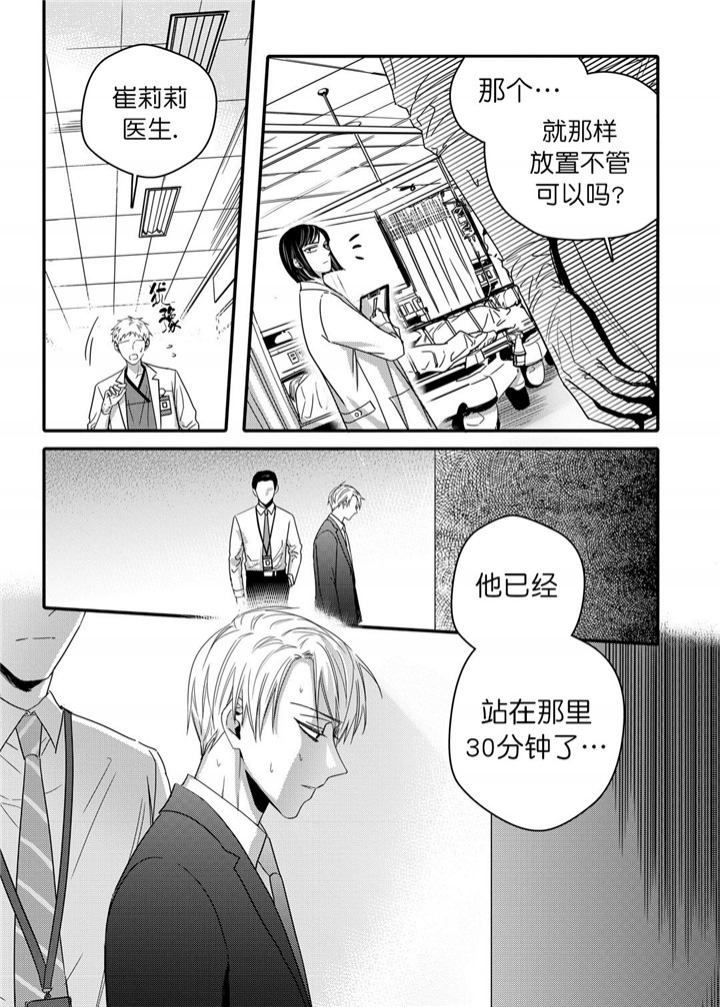 《无辜有罪》漫画最新章节第37话免费下拉式在线观看章节第【1】张图片