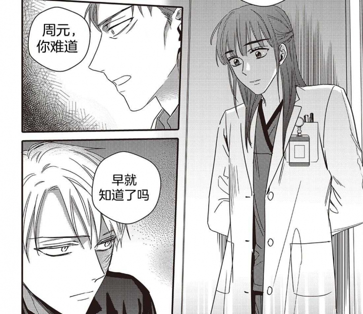 《无辜有罪》漫画最新章节第46话免费下拉式在线观看章节第【3】张图片