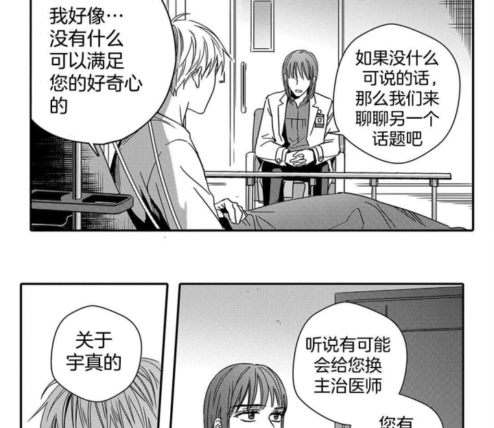 《无辜有罪》漫画最新章节第50话免费下拉式在线观看章节第【10】张图片