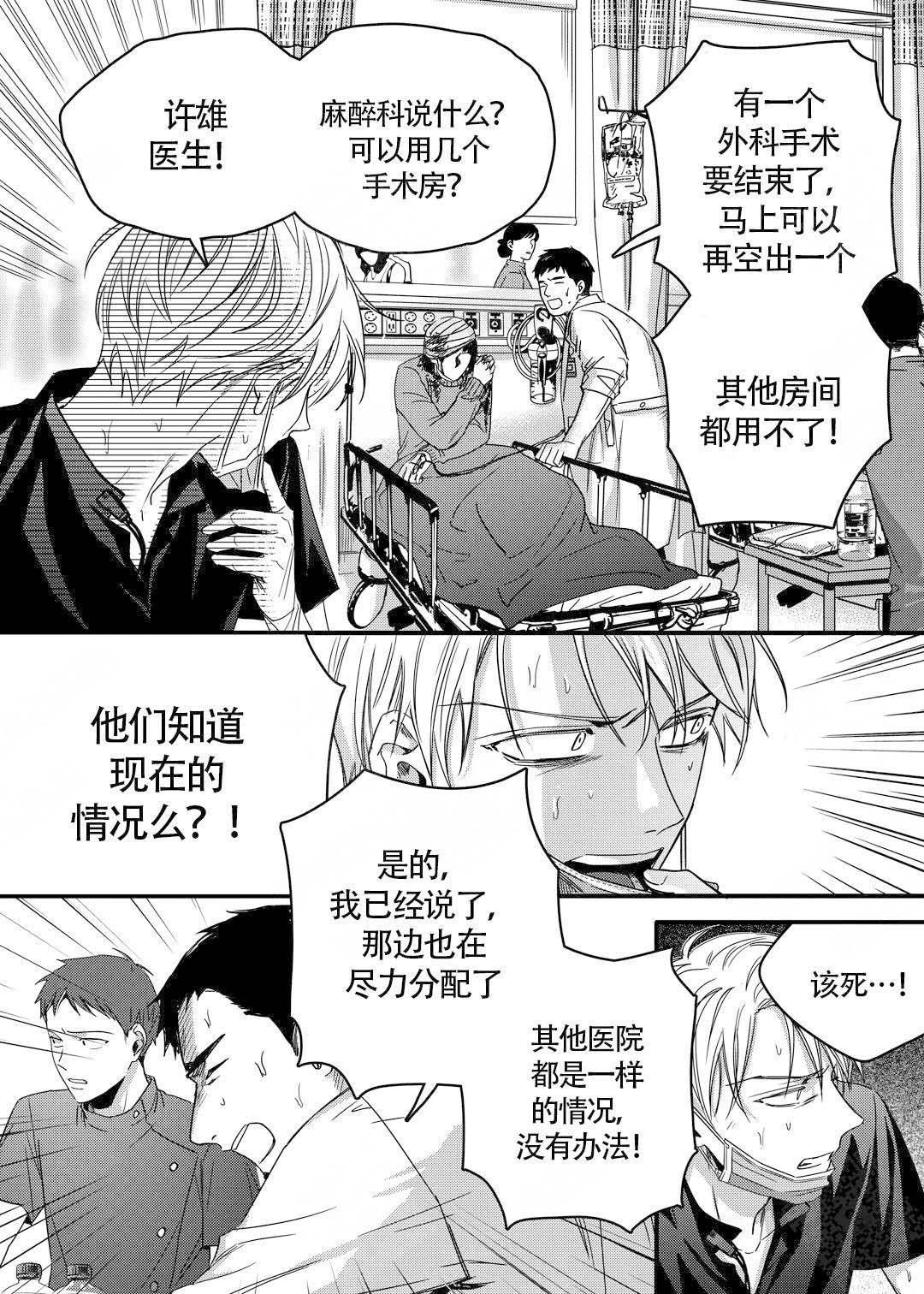 《无辜有罪》漫画最新章节第18话免费下拉式在线观看章节第【7】张图片