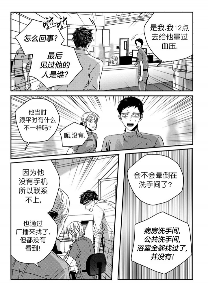 《无辜有罪》漫画最新章节第32话免费下拉式在线观看章节第【1】张图片