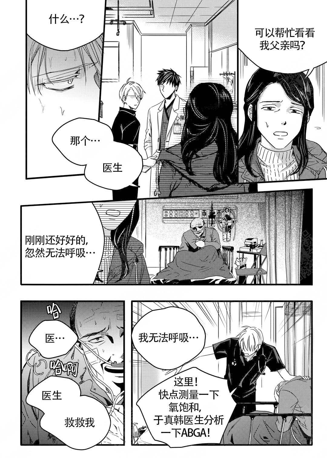 《无辜有罪》漫画最新章节第19话免费下拉式在线观看章节第【11】张图片