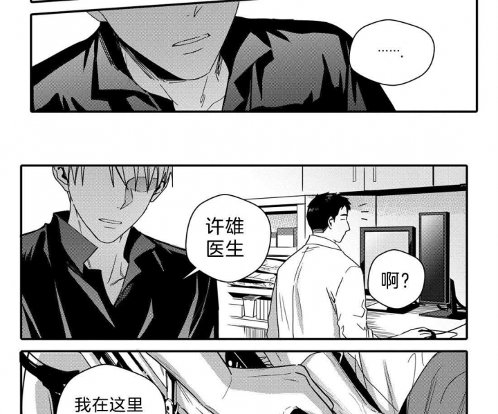 《无辜有罪》漫画最新章节第43话免费下拉式在线观看章节第【4】张图片