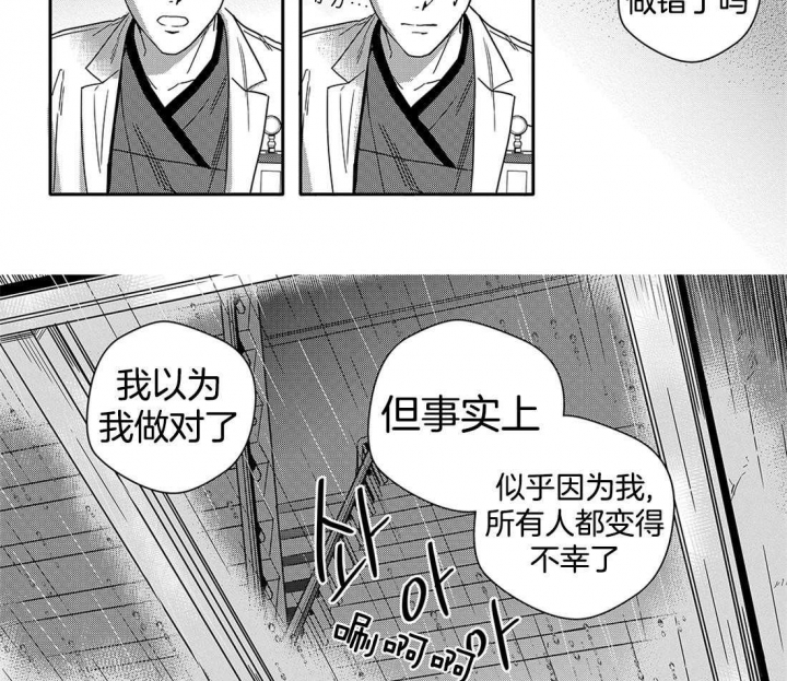 《无辜有罪》漫画最新章节第48话免费下拉式在线观看章节第【7】张图片