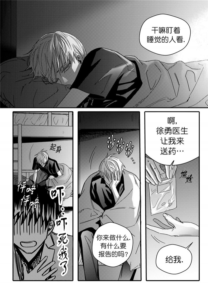 《无辜有罪》漫画最新章节第40话免费下拉式在线观看章节第【3】张图片