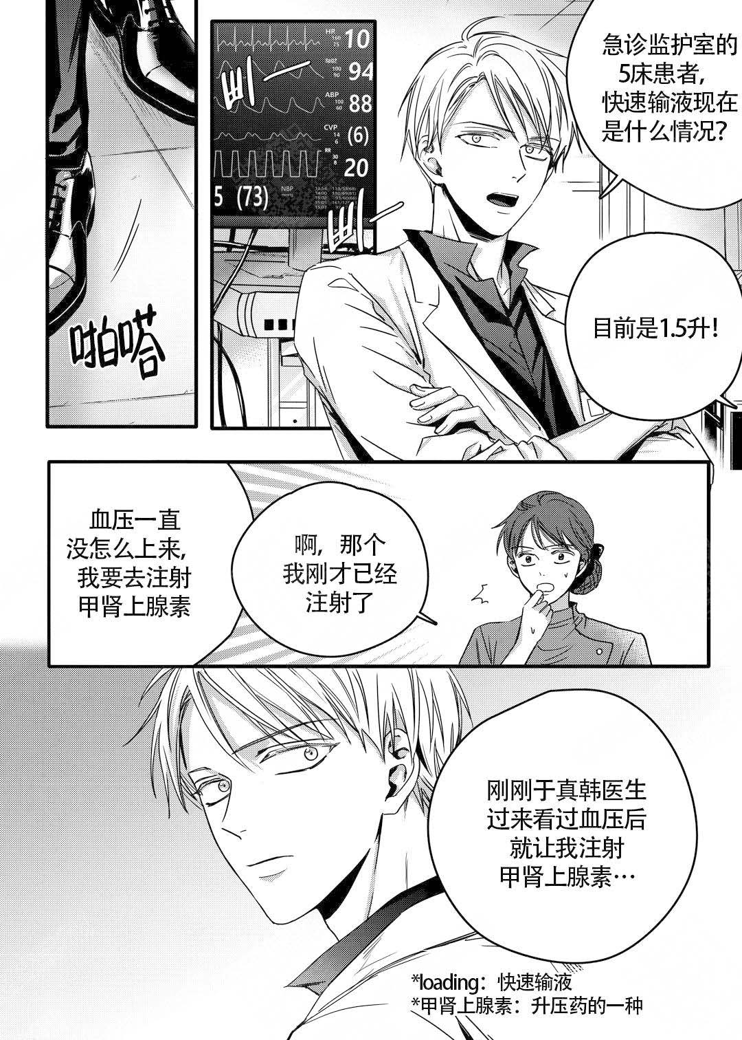 《无辜有罪》漫画最新章节第13话免费下拉式在线观看章节第【7】张图片