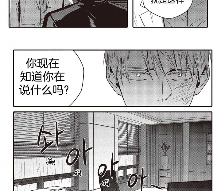 《无辜有罪》漫画最新章节第45话免费下拉式在线观看章节第【11】张图片