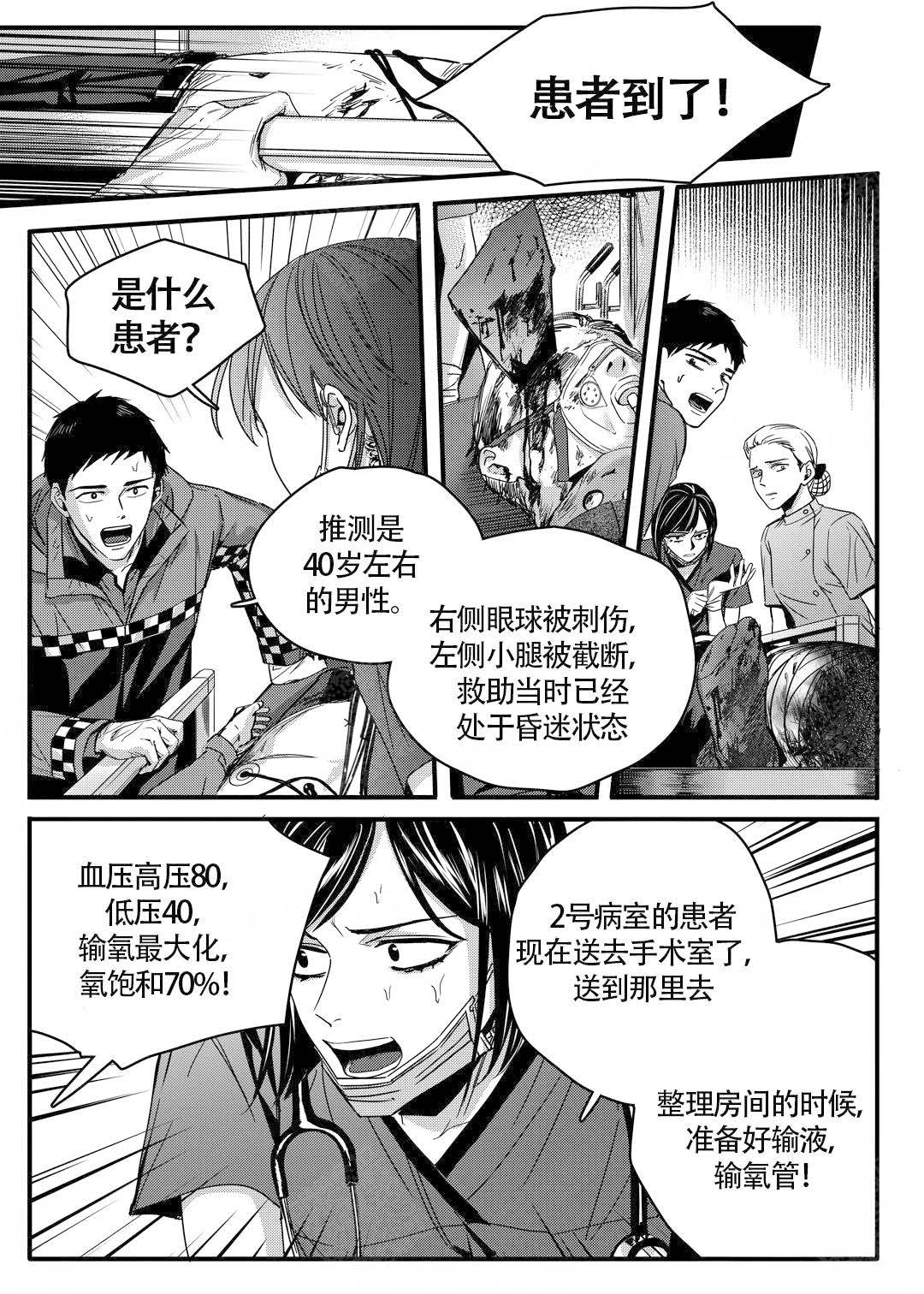 《无辜有罪》漫画最新章节第18话免费下拉式在线观看章节第【2】张图片