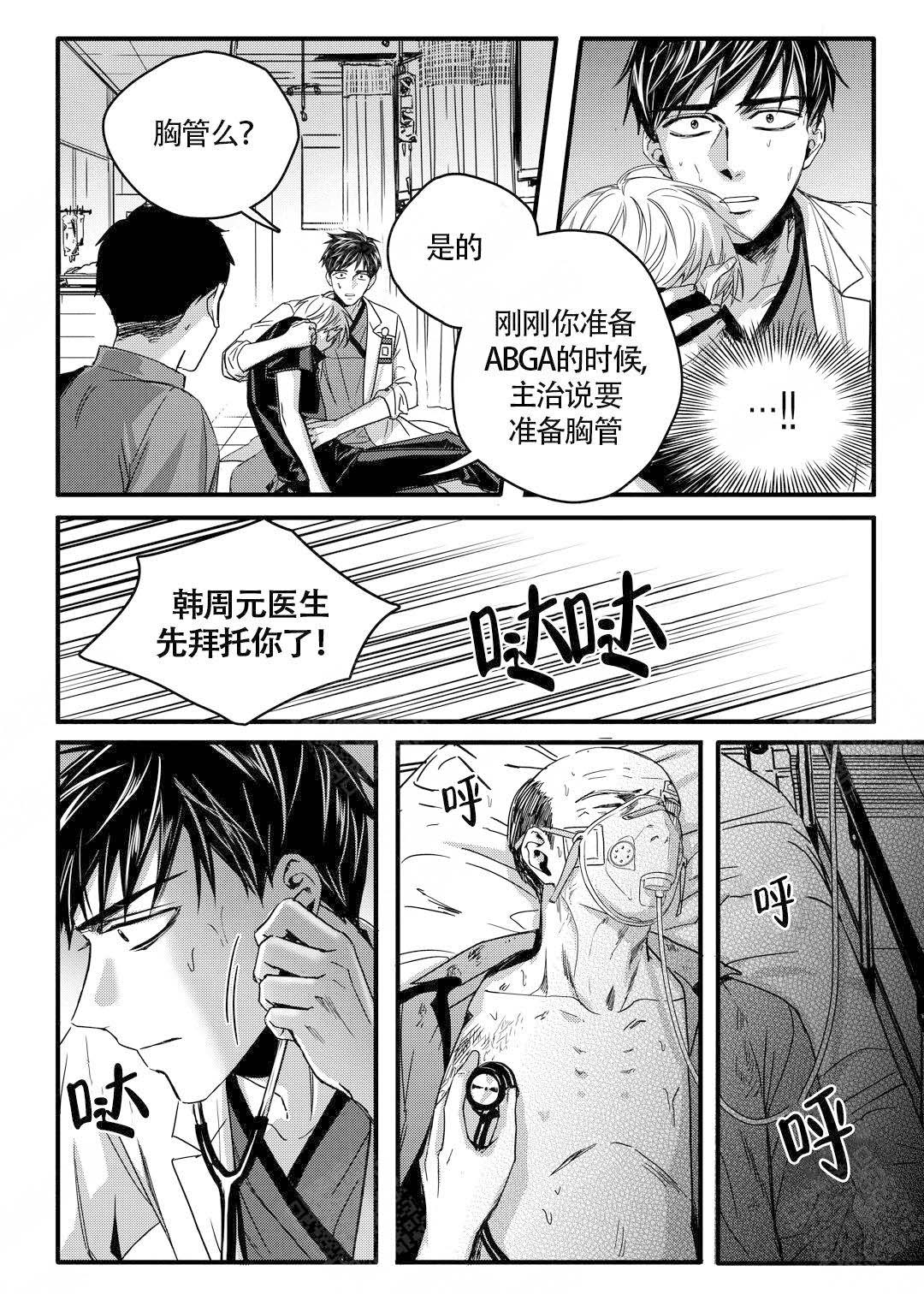 《无辜有罪》漫画最新章节第20话免费下拉式在线观看章节第【5】张图片