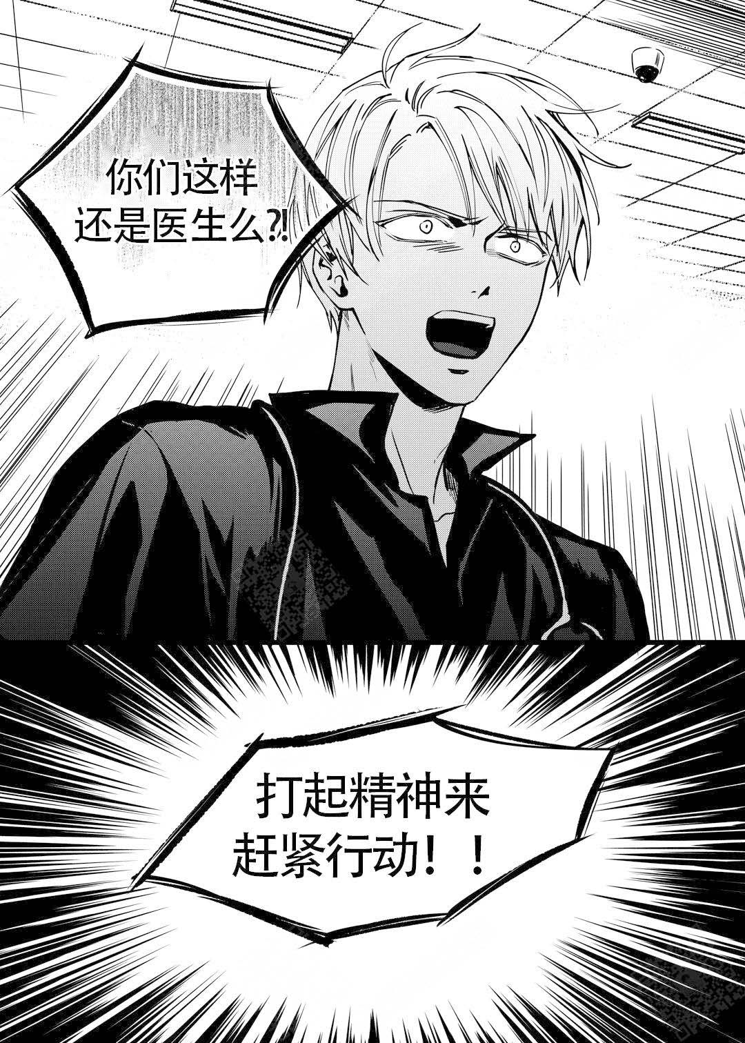 《无辜有罪》漫画最新章节第6话免费下拉式在线观看章节第【3】张图片