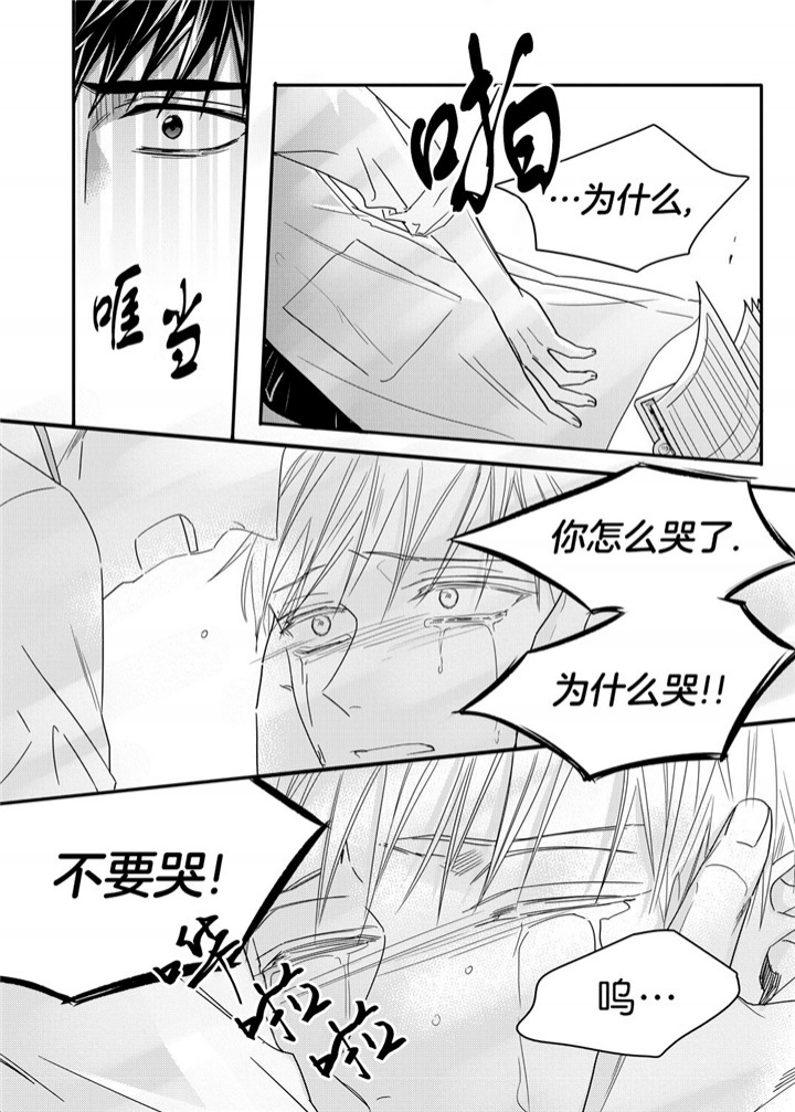 《无辜有罪》漫画最新章节第37话免费下拉式在线观看章节第【8】张图片