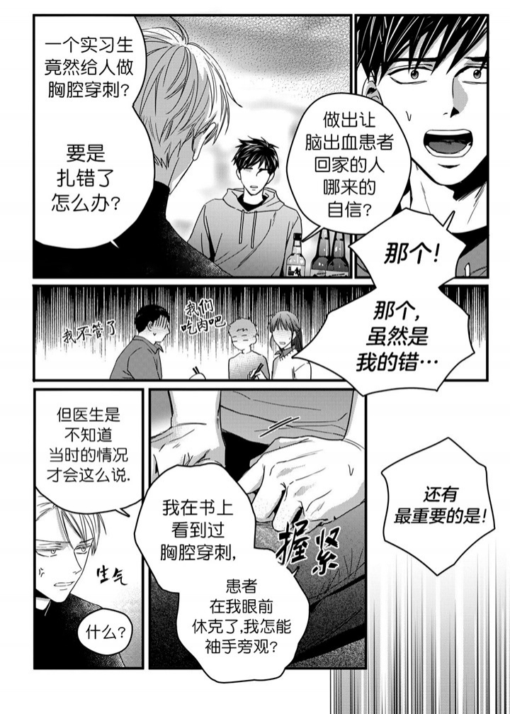 《无辜有罪》漫画最新章节第22话免费下拉式在线观看章节第【7】张图片