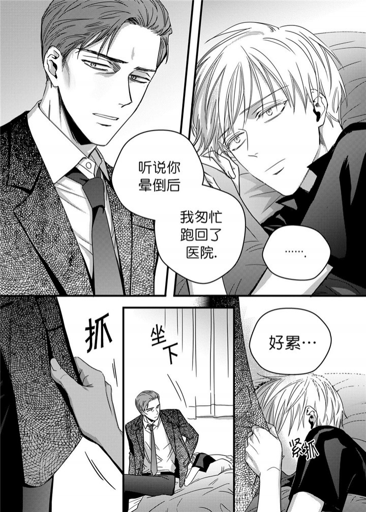 《无辜有罪》漫画最新章节第21话免费下拉式在线观看章节第【4】张图片